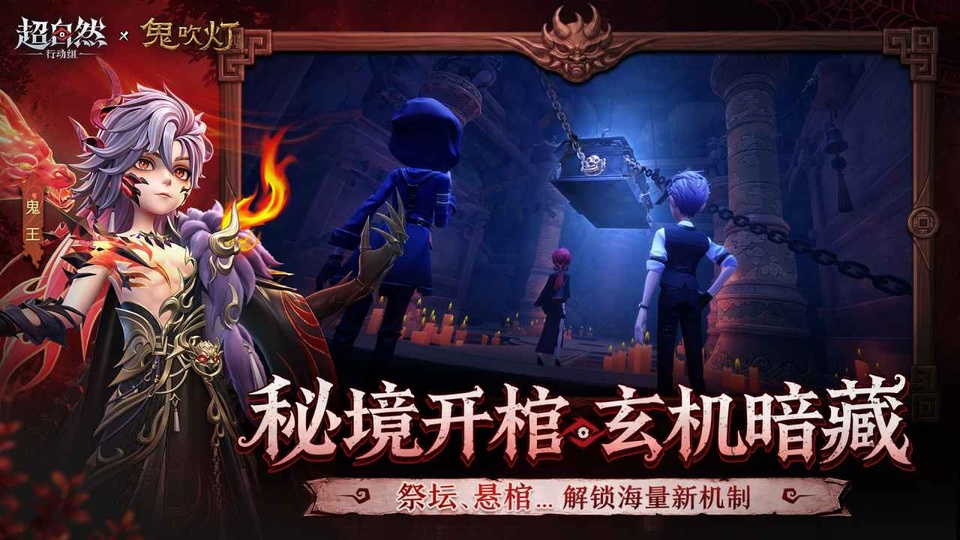超自然行动组秒玩版截图3