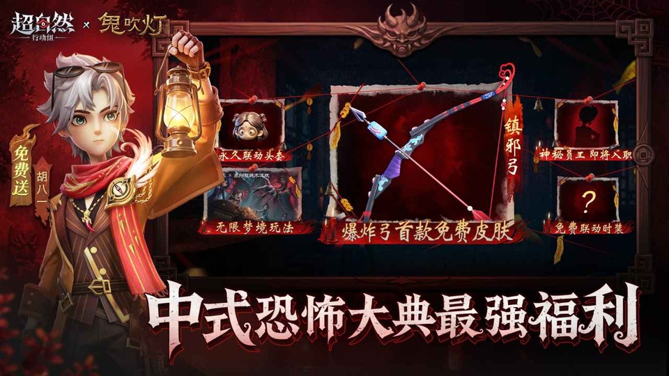 超自然行动组秒玩版截图2
