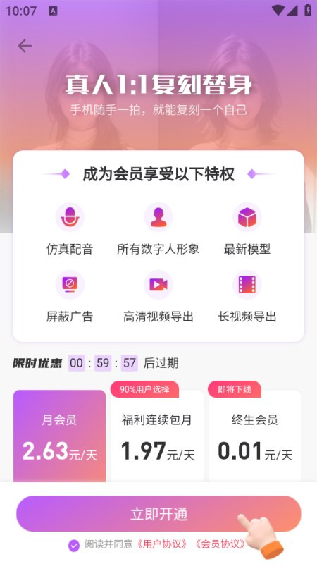 留声画影安卓官方版