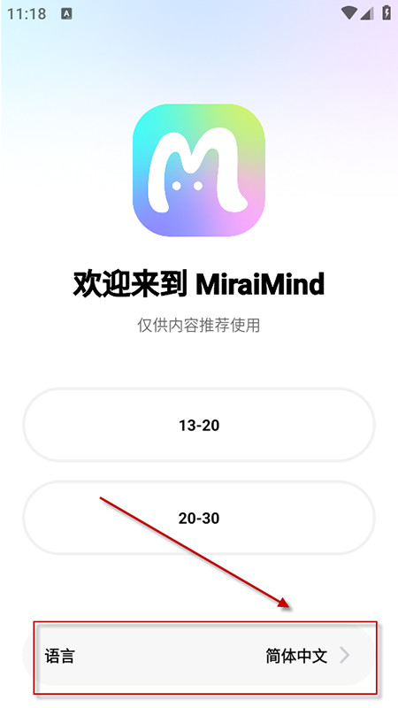MiraiMind聊天