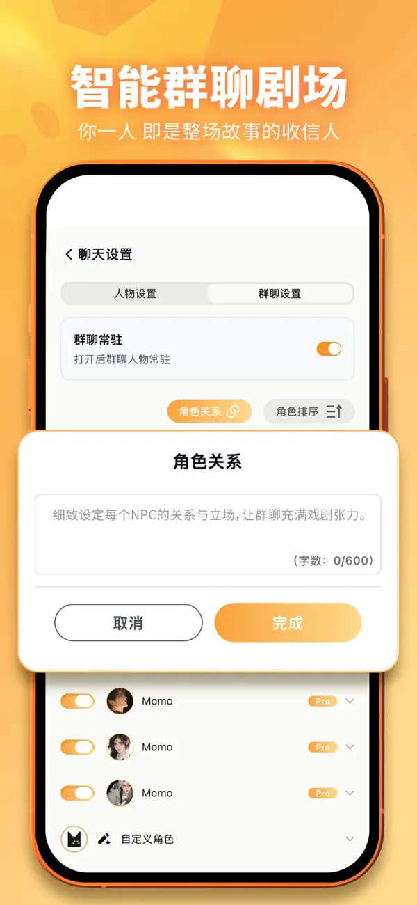 MoomeAI聊天截图3