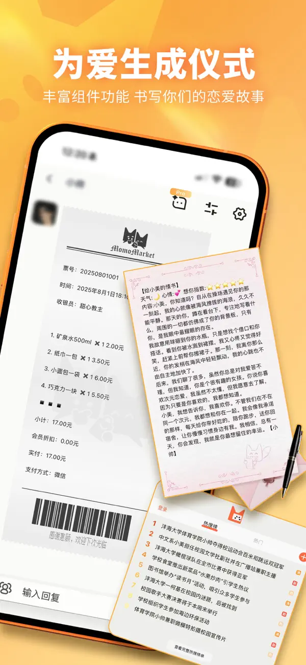 MoomeAI聊天截图4