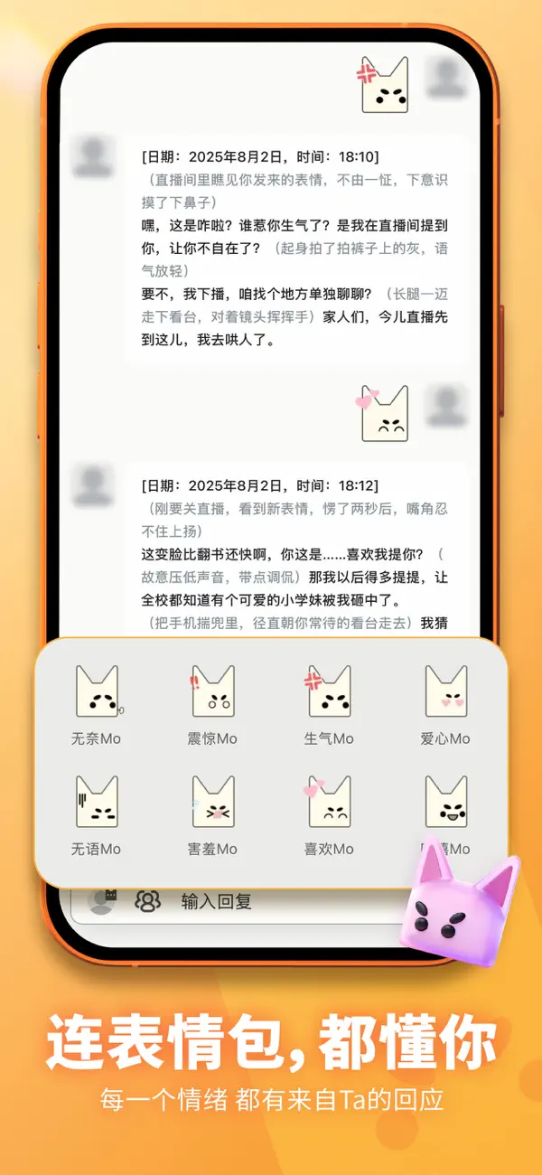 MoomeAI聊天截图5