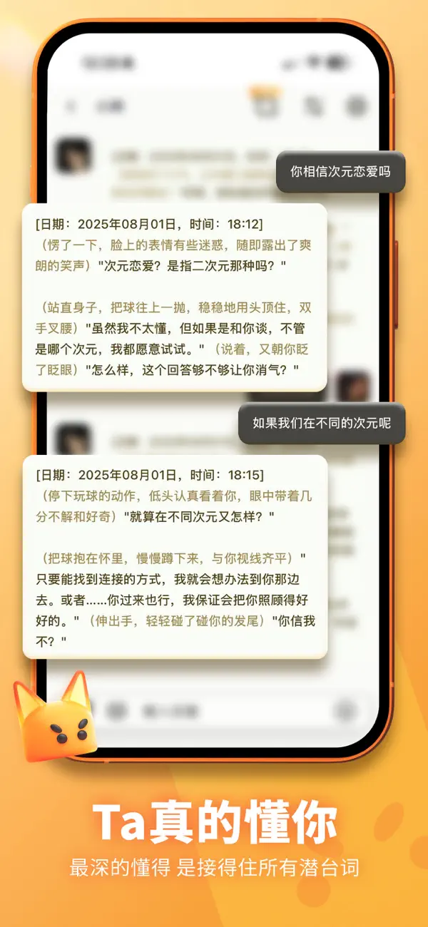 MoomeAI聊天截图2