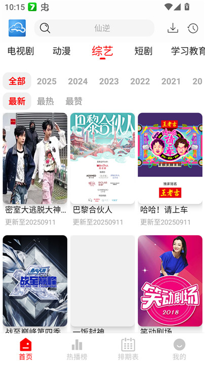 云云视频播放器截图5