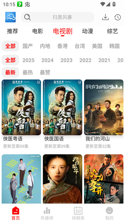 云云视频播放器截图2