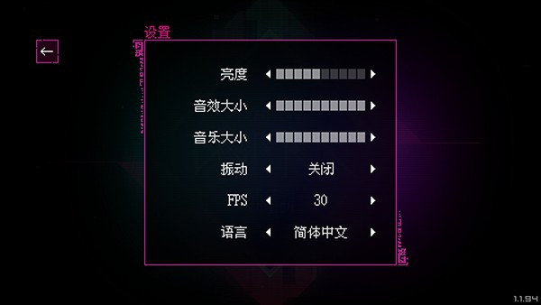 中文修改教程截图3