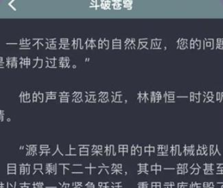 书香阅读器