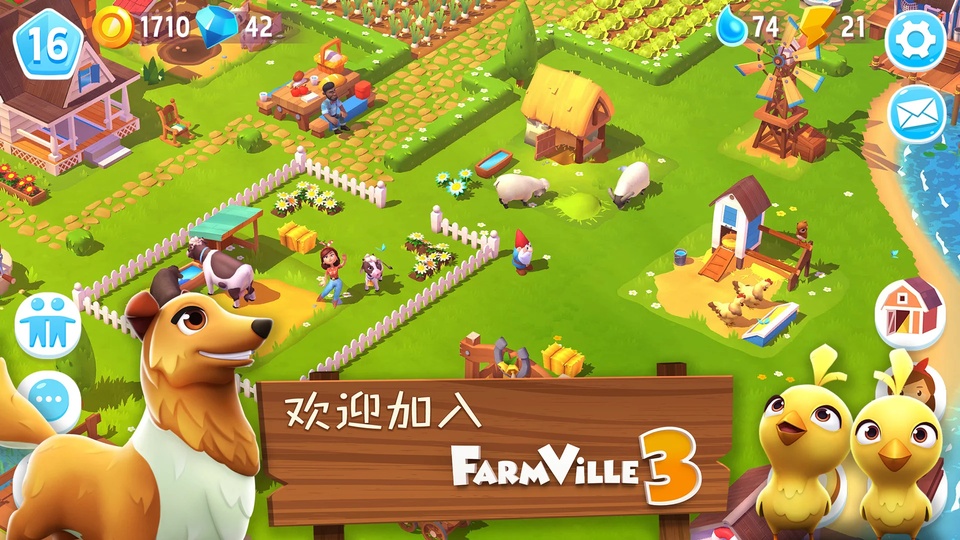 开心农场3中文版截图5