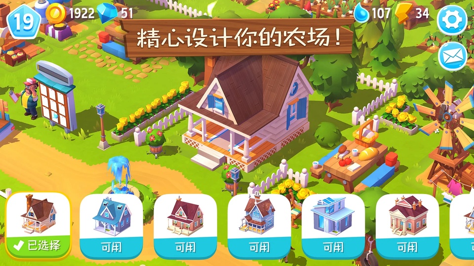 开心农场3中文版截图4