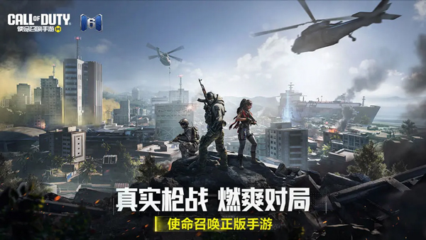 使命召唤汉化版截图2