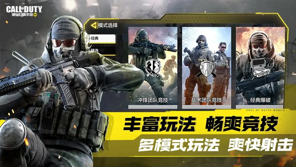 使命召唤汉化版截图4