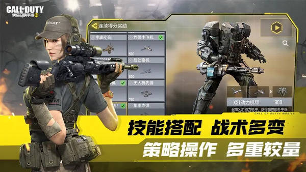 使命召唤汉化版截图3
