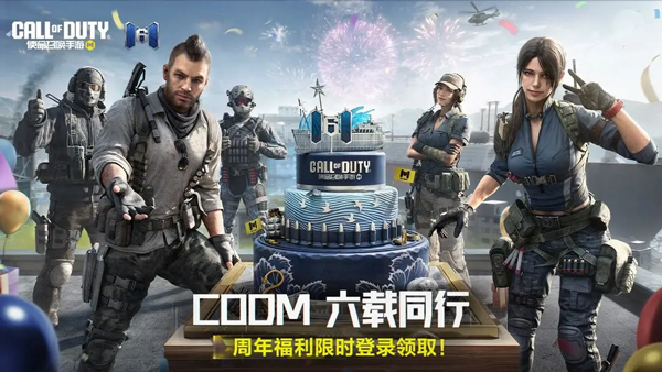 使命召唤汉化版截图5