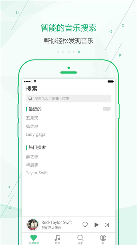 九酷音乐盒截图3