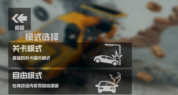 山路赛车狂飙游戏玩法2