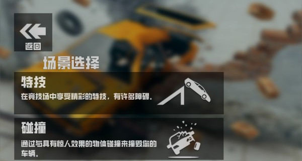 山路赛车狂飙游戏玩法1