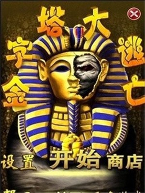 金字塔大逃亡圣诞版截图3