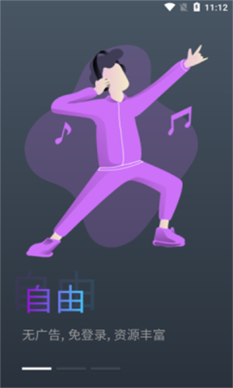 蛋播星球手机版截图3