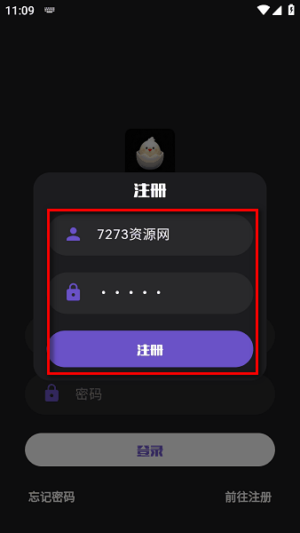 蛋播星球手机版