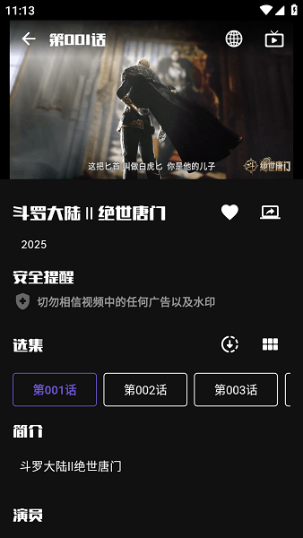 蛋播星球手机版
