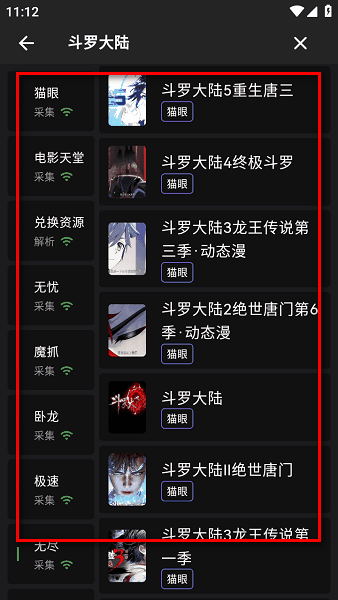 蛋播星球手机版