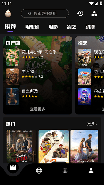 蛋播星球手机版