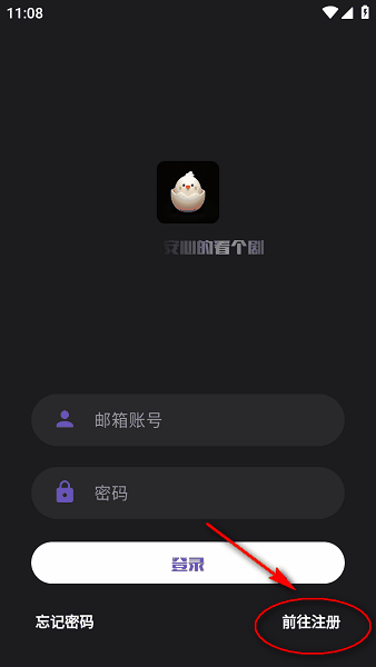 蛋播星球手机版