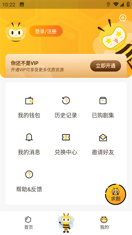 觅蜂fm广播剧截图1