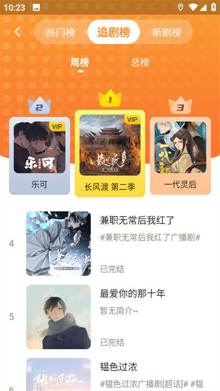 觅蜂fm广播剧截图4