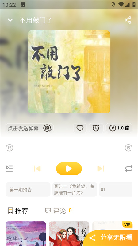 觅蜂fm广播剧截图3