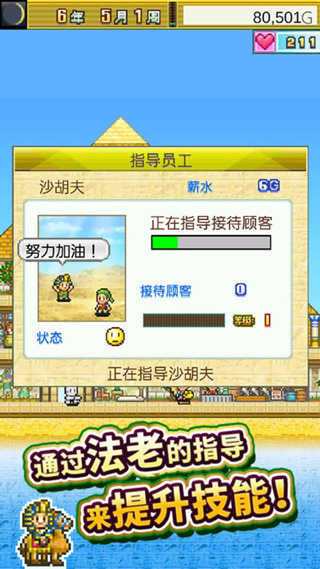 金字塔王国物语截图2
