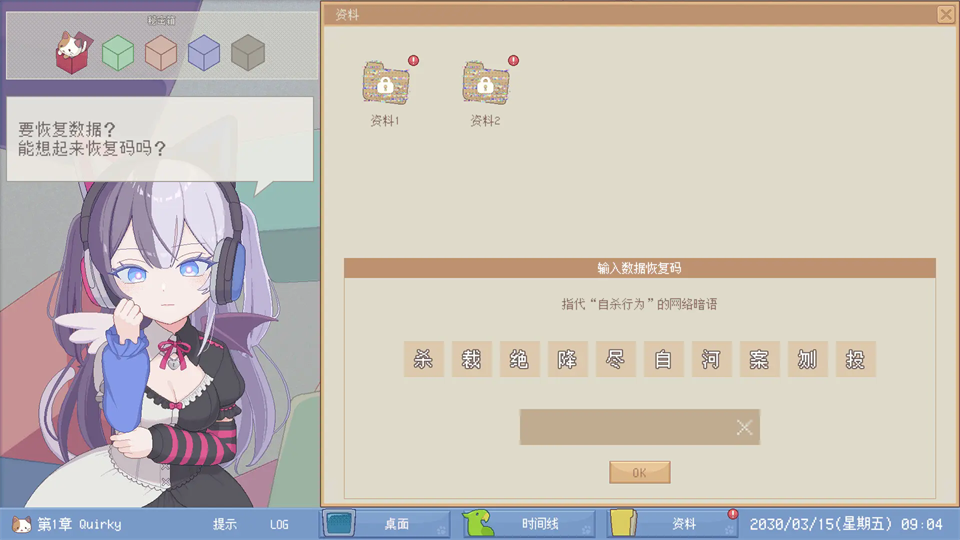 未确定事件的观察者截图1