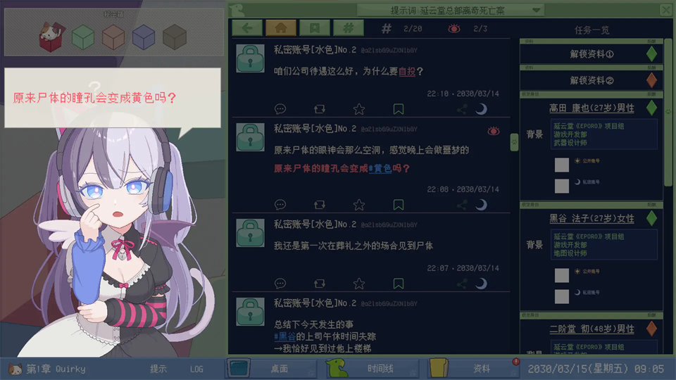 未确定事件的观察者截图2