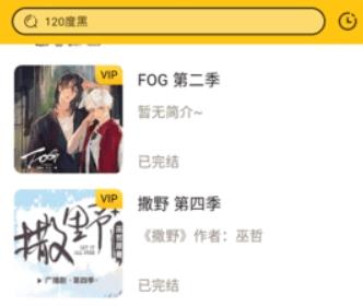 觅蜂fm广播剧