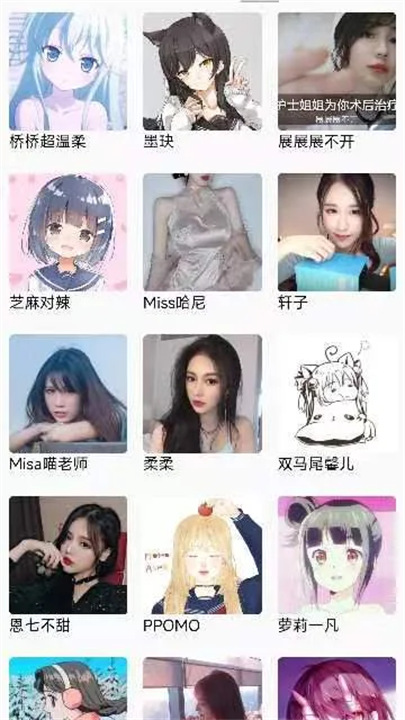 天天静听纯净版截图3