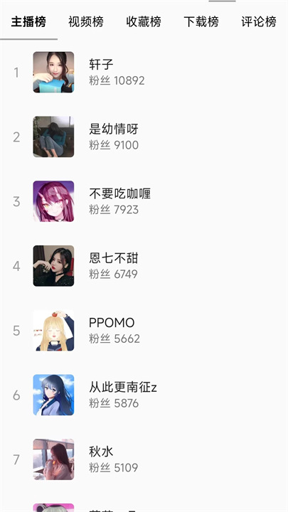 天天静听纯净版截图2