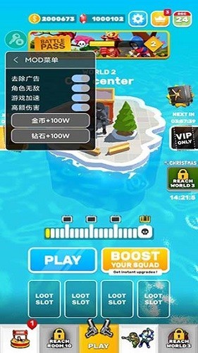 英雄小分队mod菜单版截图5