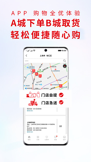 掌上优衣库截图3