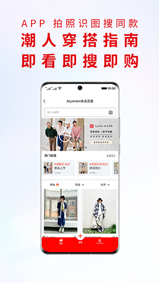 掌上优衣库截图4