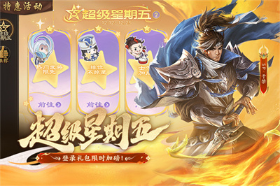 三国杀单机版(经典版)截图5