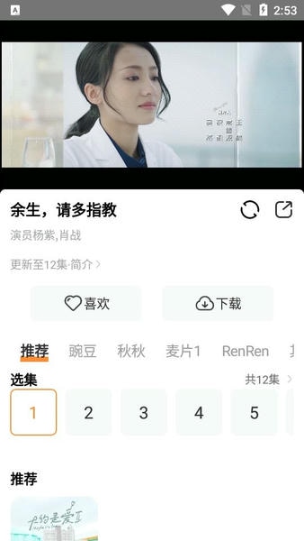 醉拳影视安卓版截图2