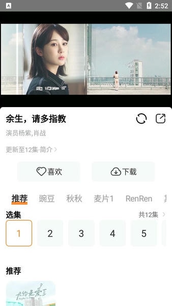 醉拳影视安卓版截图3