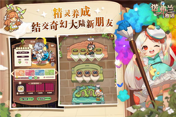 诺弗兰物语(测试服)截图3