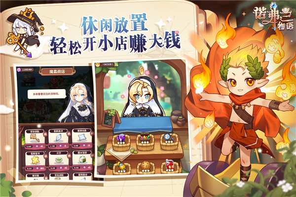 诺弗兰物语(测试服)截图4