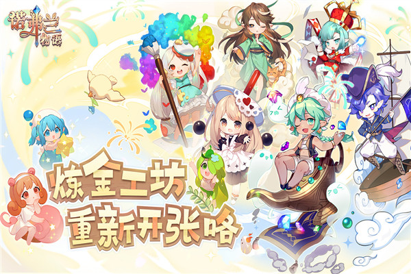 诺弗兰物语(测试服)