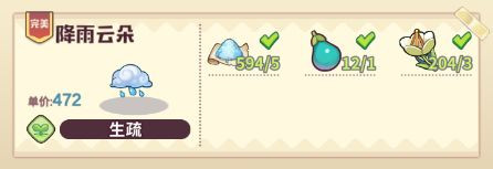 诺弗兰物语测试服15