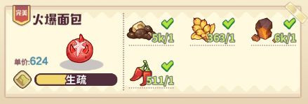 诺弗兰物语测试服16