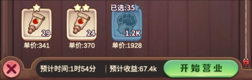 诺弗兰物语测试服7