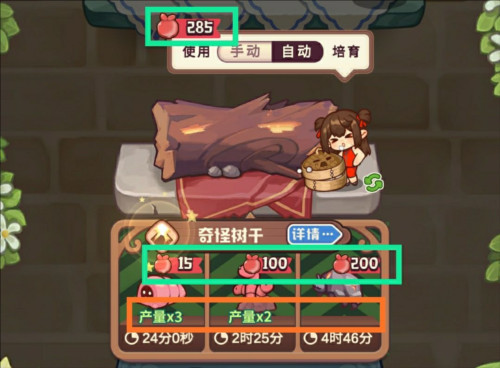 诺弗兰物语测试服3